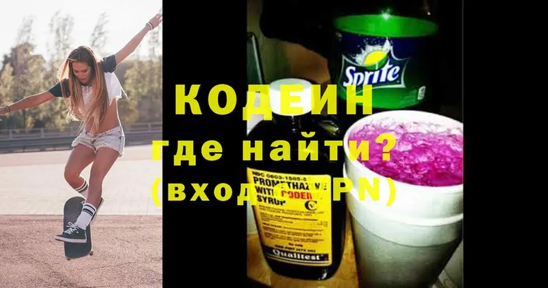 Кодеиновый сироп Lean напиток Lean (лин)  ссылка на мегу ТОР  Новокузнецк 